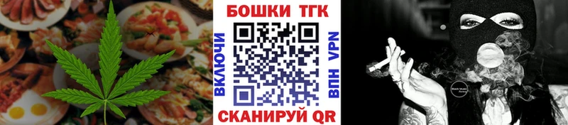 Купить закладки  Шарья  Печенье с ТГК конопля 