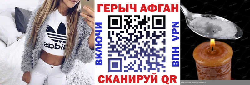 Героин афганец  Купить закладки  Шарья 