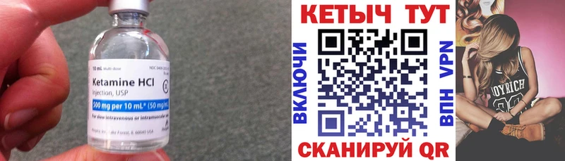 Купить где  Шарья  Кетамин ketamine 