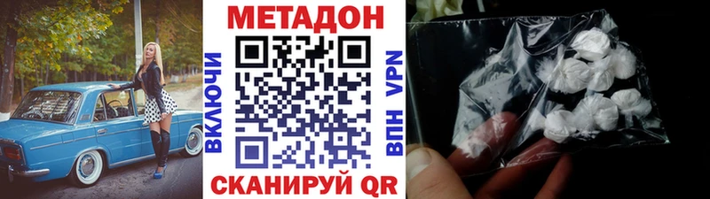 Купить закладки  Шарья  Метадон VHQ 