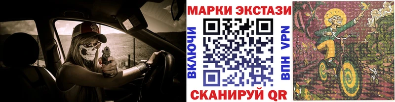 Наркотические марки 1,8мг  Купить где  Шарья 